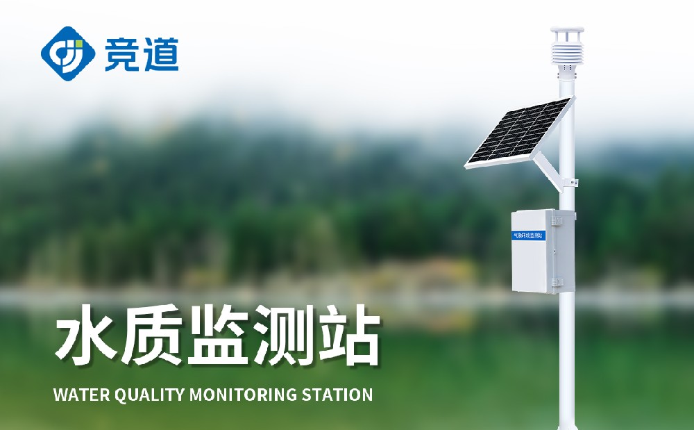 水质监测站在水产养殖中的作用