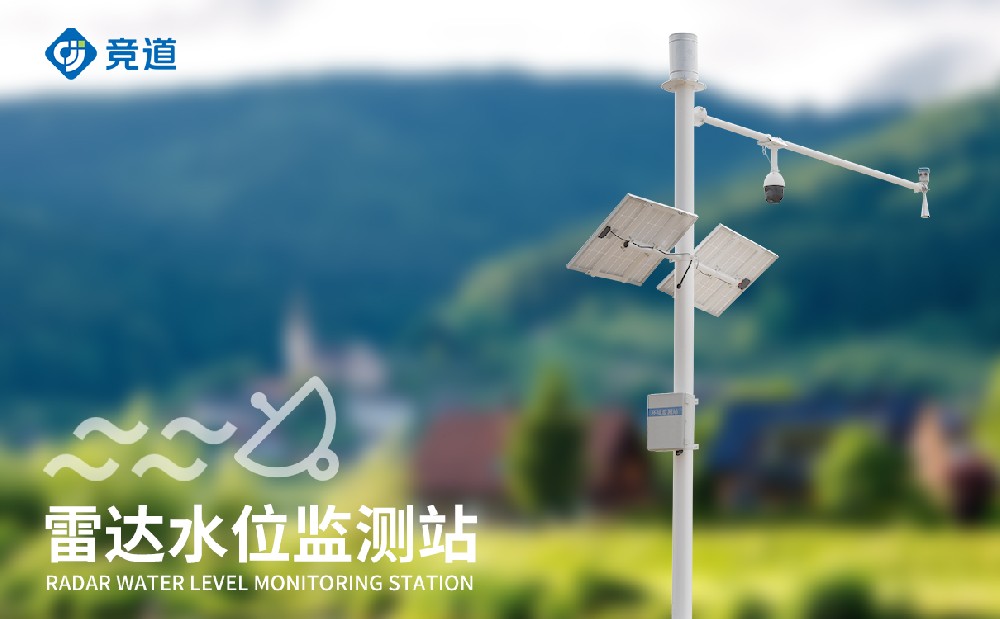 水文雨量监测站在汛期洪涝防御中的应用