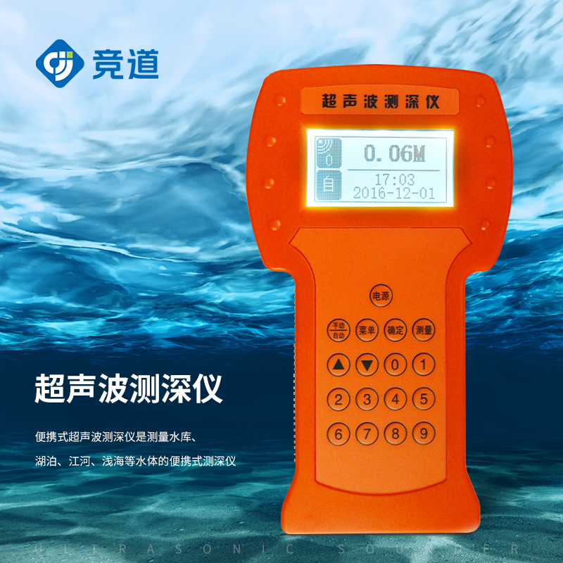 超声波测深仪产品介绍