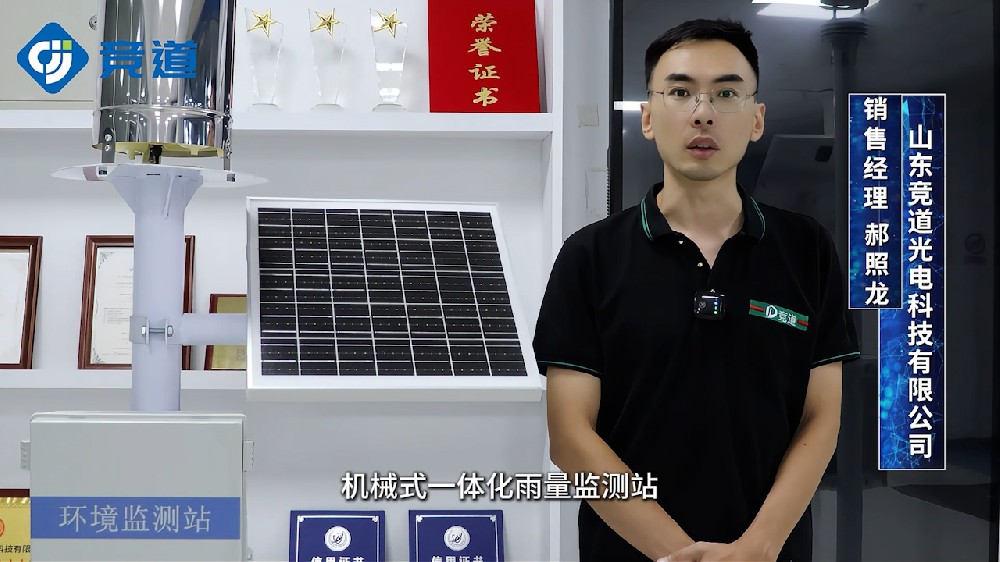 雨量监测站提升雨量监测能力，为城市内涝治理提供数据支持