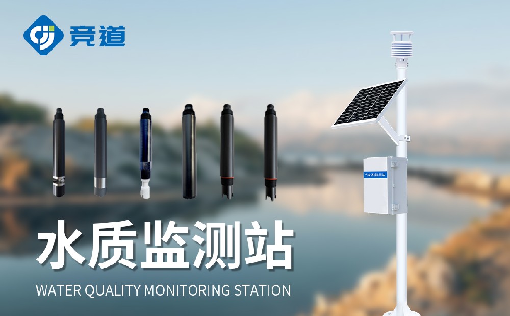 水质监测站在饮用水水质管理中的作用